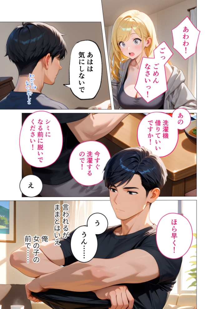 【エロ漫画】 家性婦の鹿野さんは竿のお料理までしてくれる 〜爆乳・爆尻持ちのド変態お姉さん〜 モザイク版 ラビットフット サンプル画像