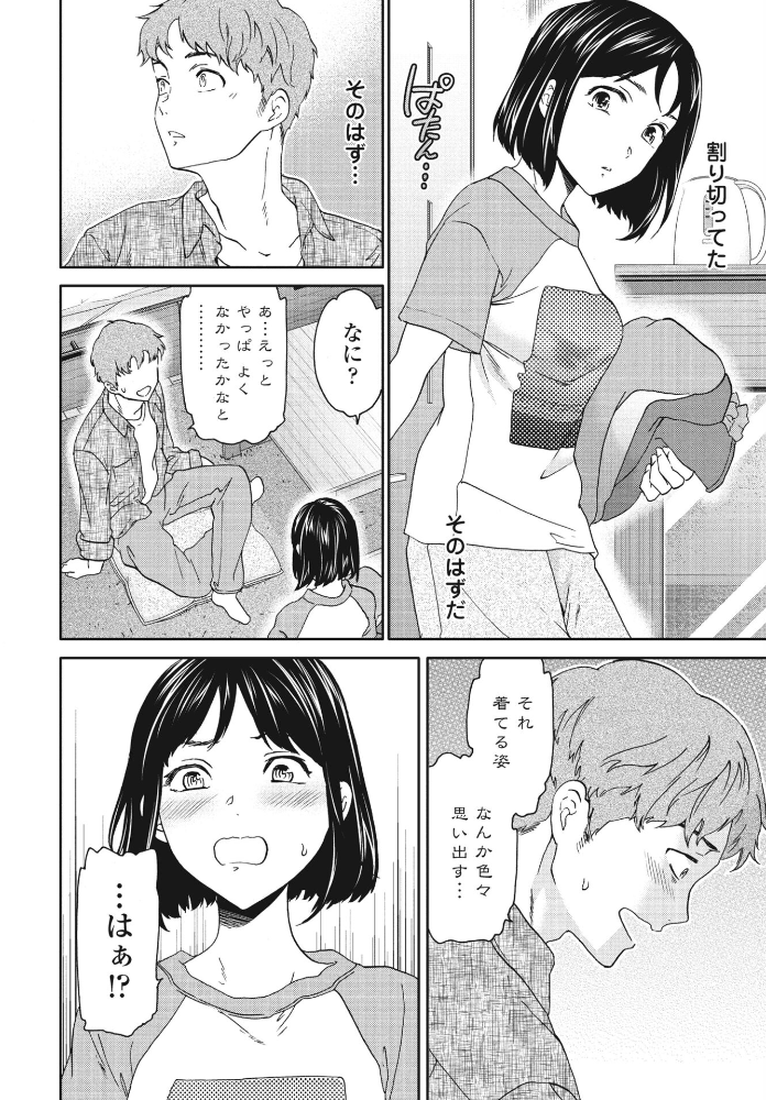 【エロ漫画】 Once Again Cuvie サンプル画像