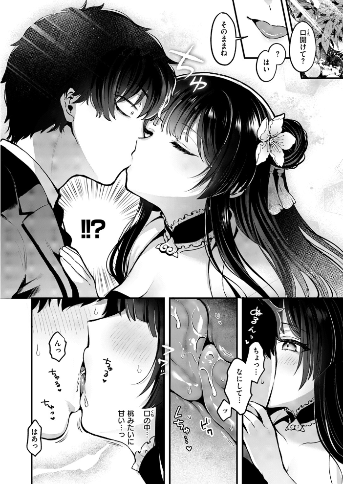 【エロ漫画】 桃と娘と鬼退治 ミャモ サンプル画像