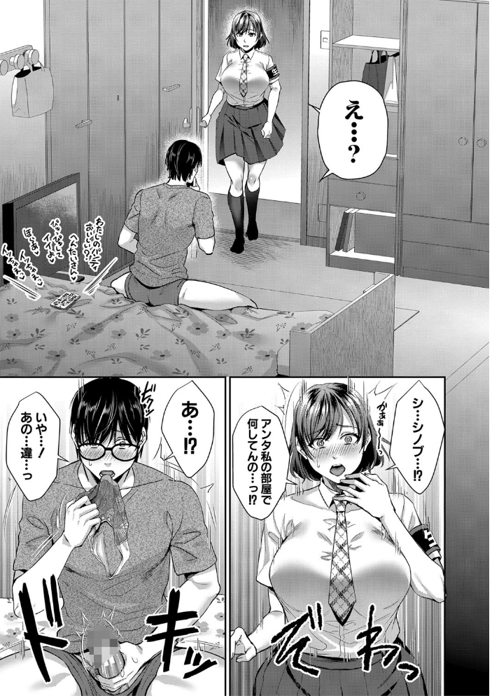 【エロ漫画】 転生しなくても神アプリで人生一発逆転できた件【1話試し読み付き】 紫吹おろし MUJIN編集部 サンプル画像