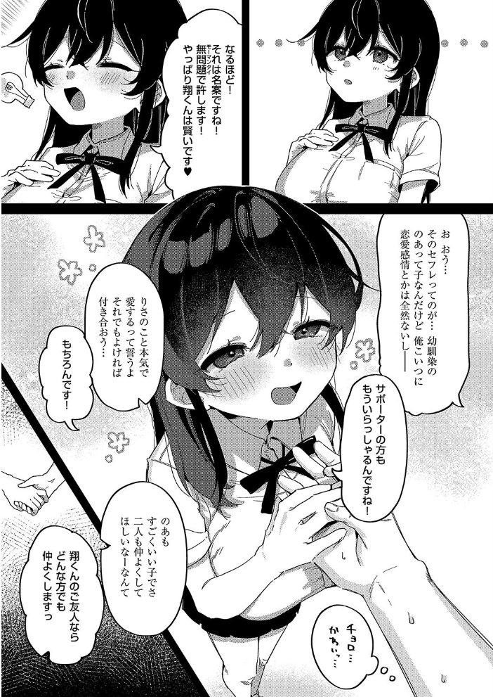 【エロ漫画】 こ〜がいがくしゅ〜 あるるも サンプル画像