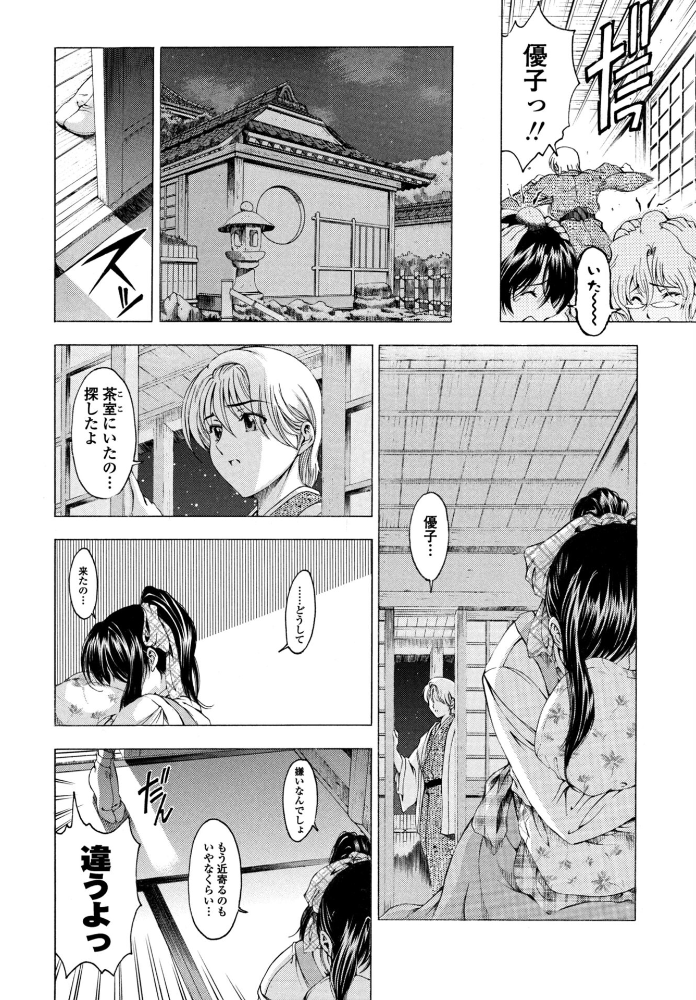 【エロ漫画】 妹は笑わない！？  瀬奈陽太郎 サンプル画像