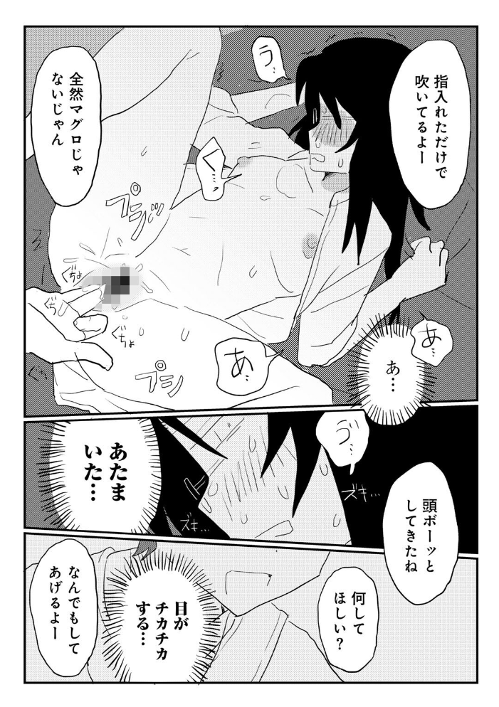 【エロ漫画】 COMICキスハグ vol.6 7×2 エチピク マツモト 湯本寿々 伊藤九 桜井くん サンプル画像