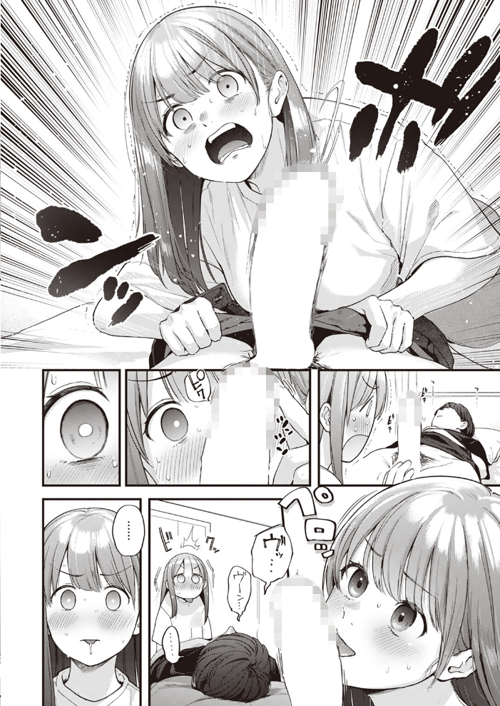【エロ漫画】 オーバーオーバーオーバー ごさいじ サンプル画像