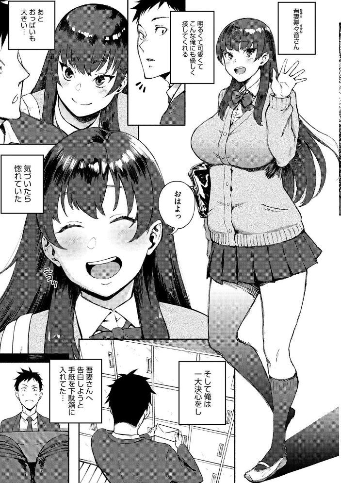 【エロ漫画】 あなただけを見つめてる 駿河クロイツ サンプル画像