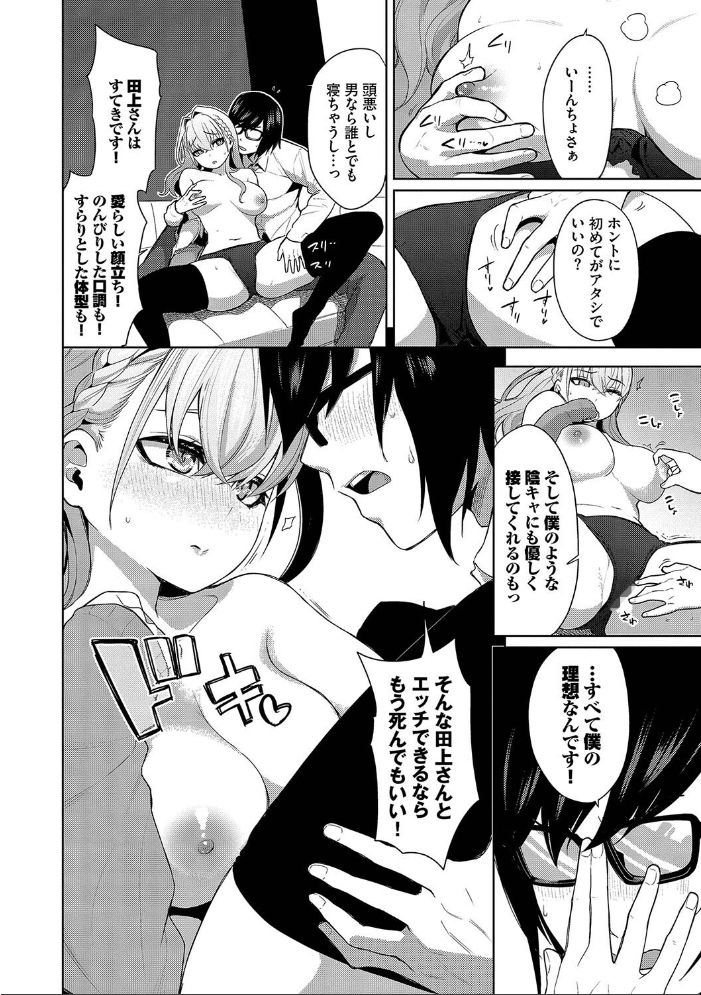 【エロ漫画】 媚び売りふぇいす【デジタル特装版】【FANZA限定版】  魚山ケイジ コミックバベル編集部 サンプル画像