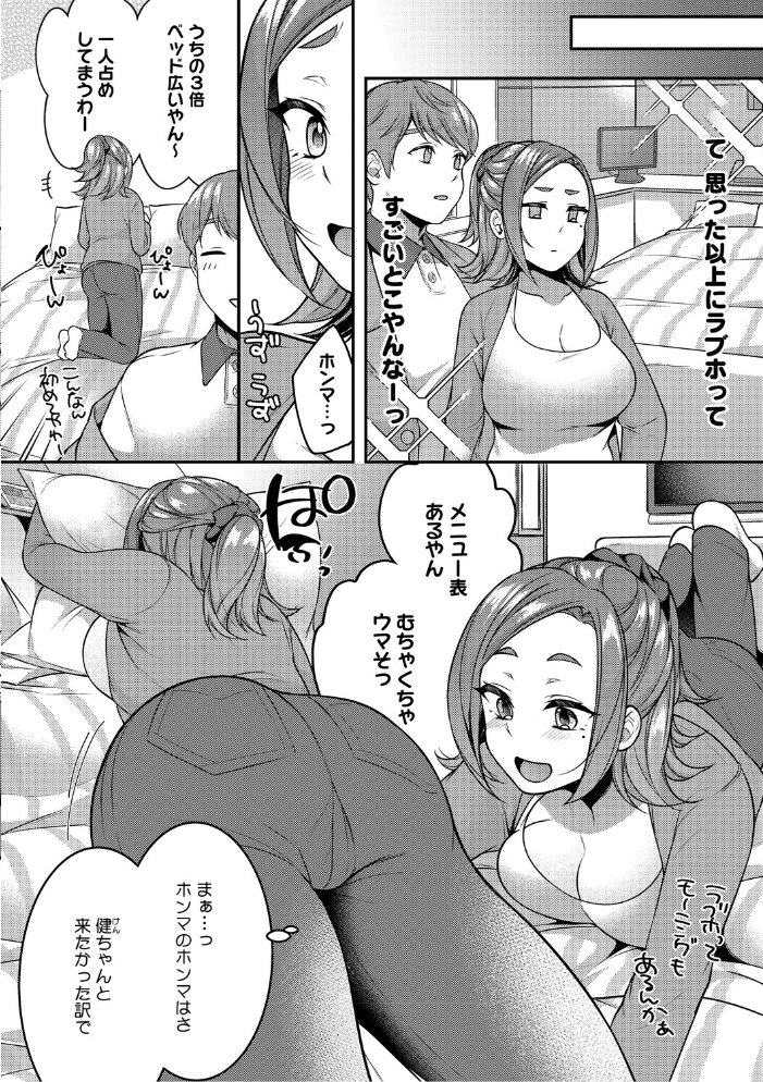 【エロ漫画】 あなたが悪いんだからね 幸せな朝食。 サンプル画像