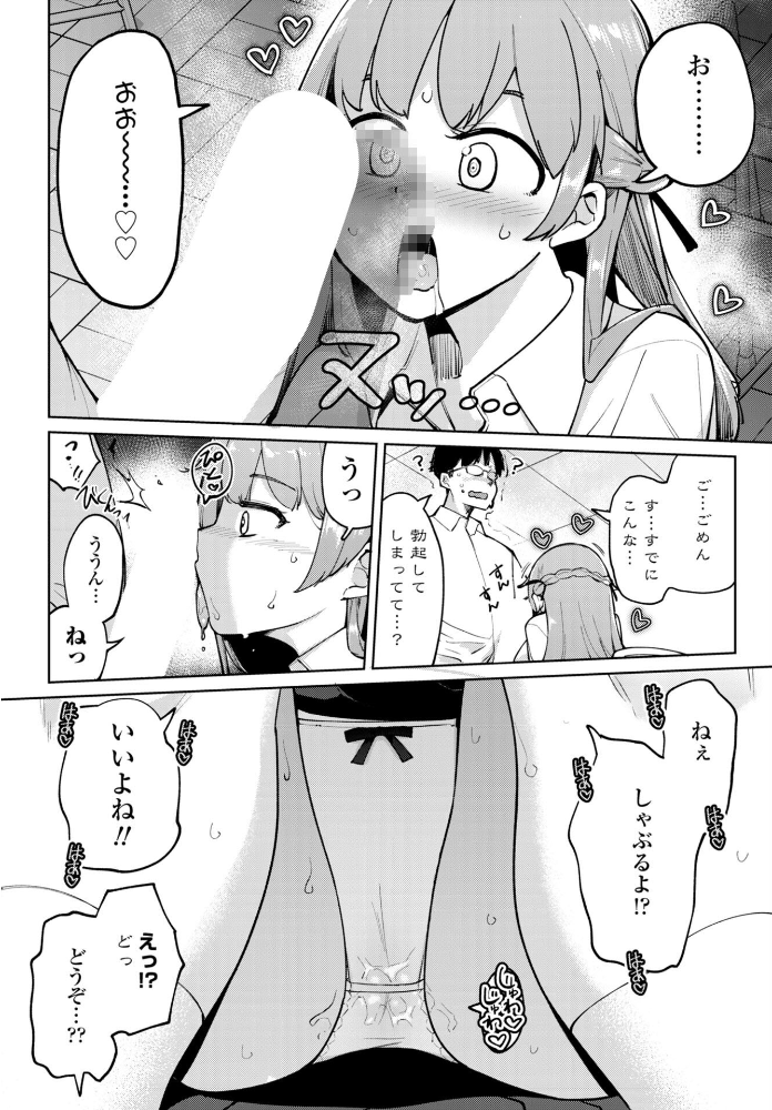 【エロ漫画】 フェラチオ大好き 瀬戸さん 第1話 一本杭 サンプル画像
