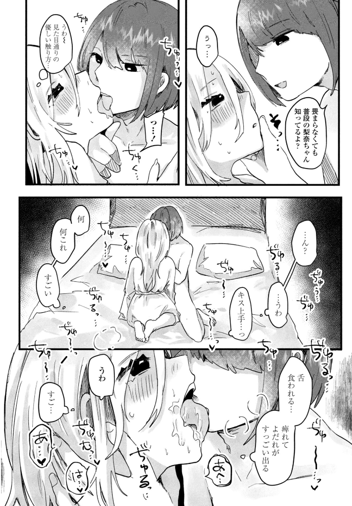 【エロ漫画】 私の好みはっ! 鬼斬ゆにこーん サンプル画像
