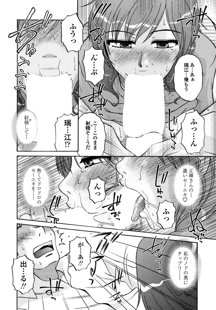 【エロ漫画】 鍵のない金曜日 胡桃屋ましみん サンプル画像