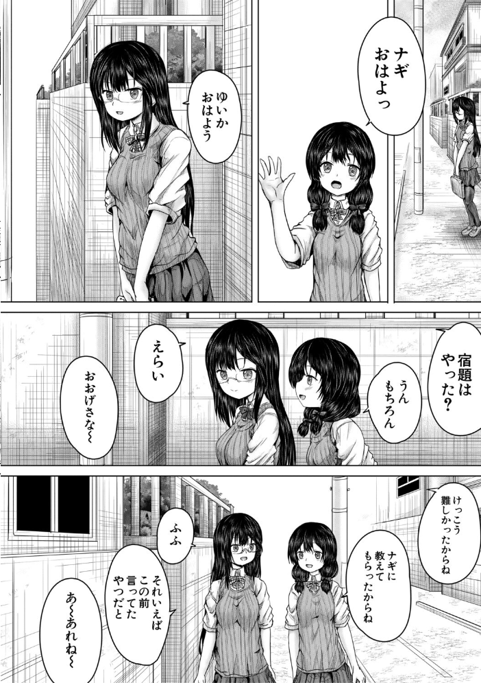 【エロ漫画】 彼女に無理矢理膣内射精しまくった三日間【1話試し読み付き】 ゆいかちゃんと過ごす夢のような日々 今河ようじん MUJIN編集部 サンプル画像