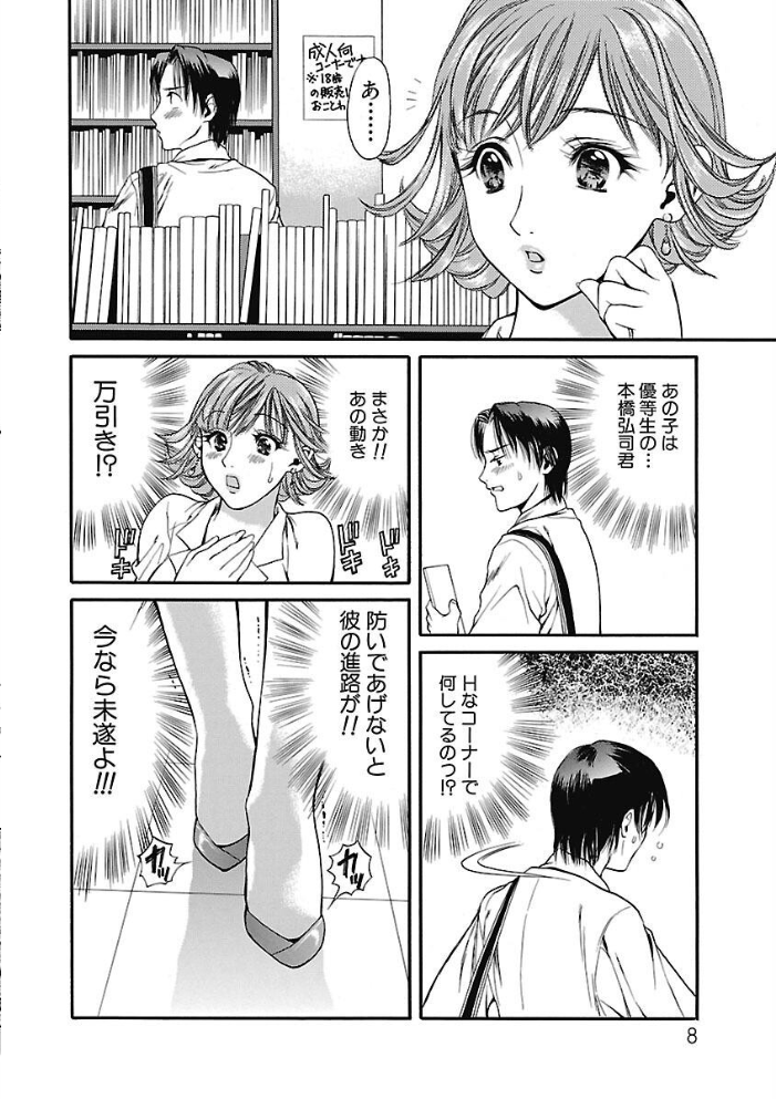 【エロ漫画】 ハジメテのヒト 蓬瑠璃 サンプル画像