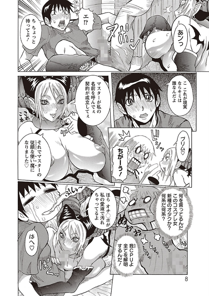 【エロ漫画】 プリムの日記 だしちゃったで章 笑花偽 サンプル画像