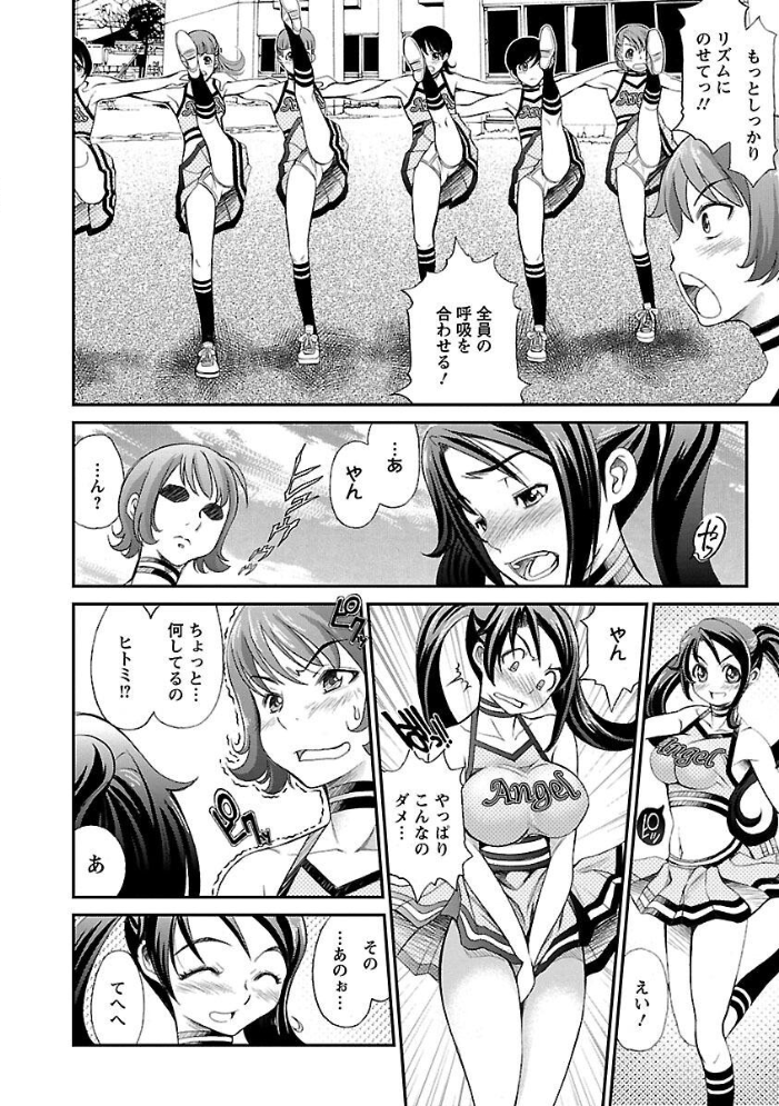 【エロ漫画】 淫痴餽Gメン いたちょう サンプル画像
