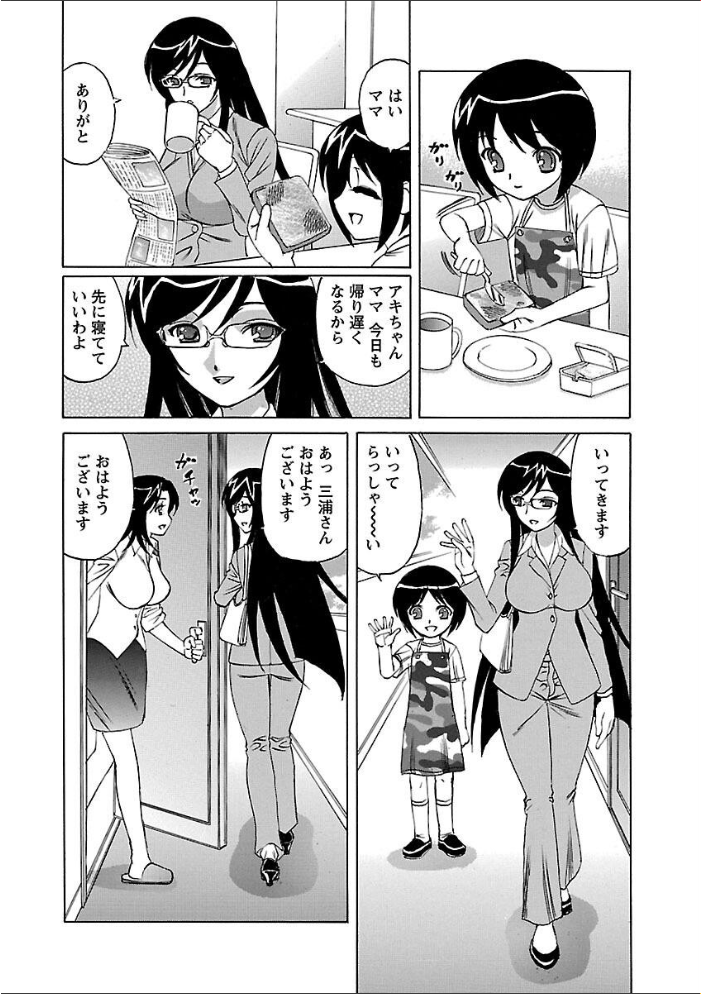 【エロ漫画】 人妻ラヴァーズ  山本よし文 サンプル画像