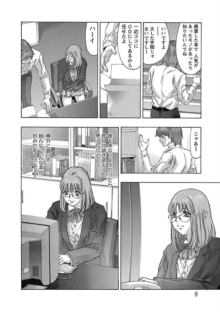 【エロ漫画】 欲望の迷路 鬼窪浩久 サンプル画像