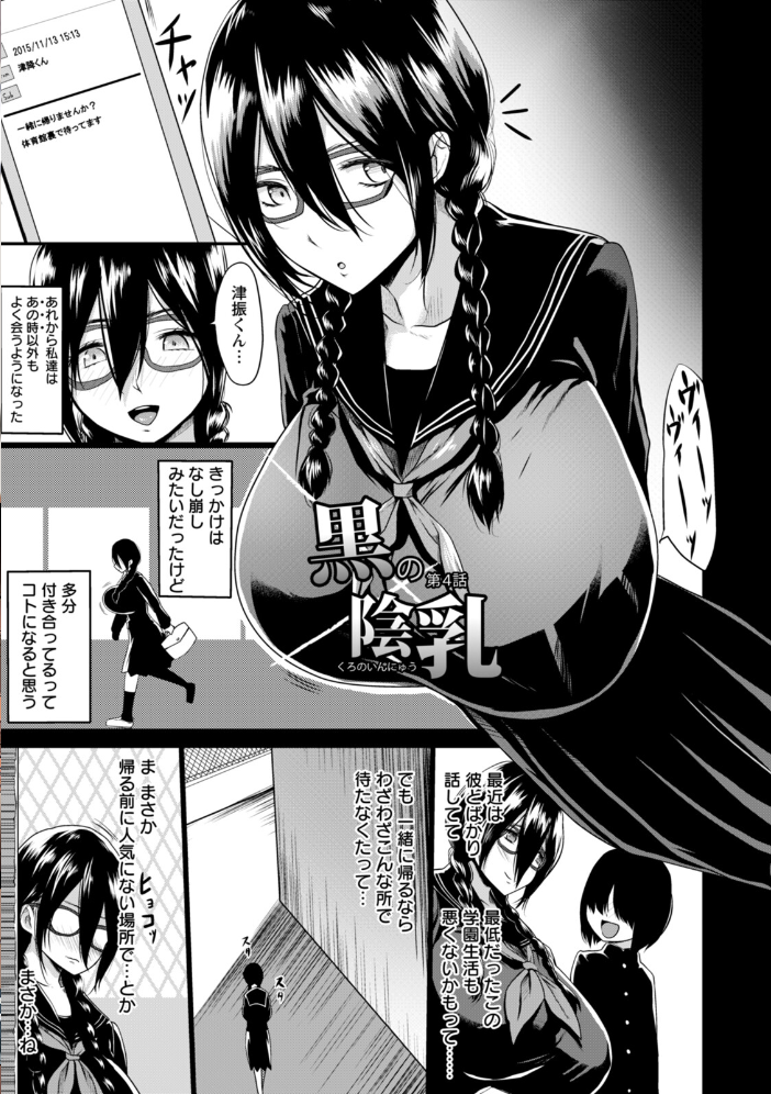 【エロ漫画】 エンジェルクラブMEGA Vol.125  エンジェルクラブMEGA編集部 サンプル画像