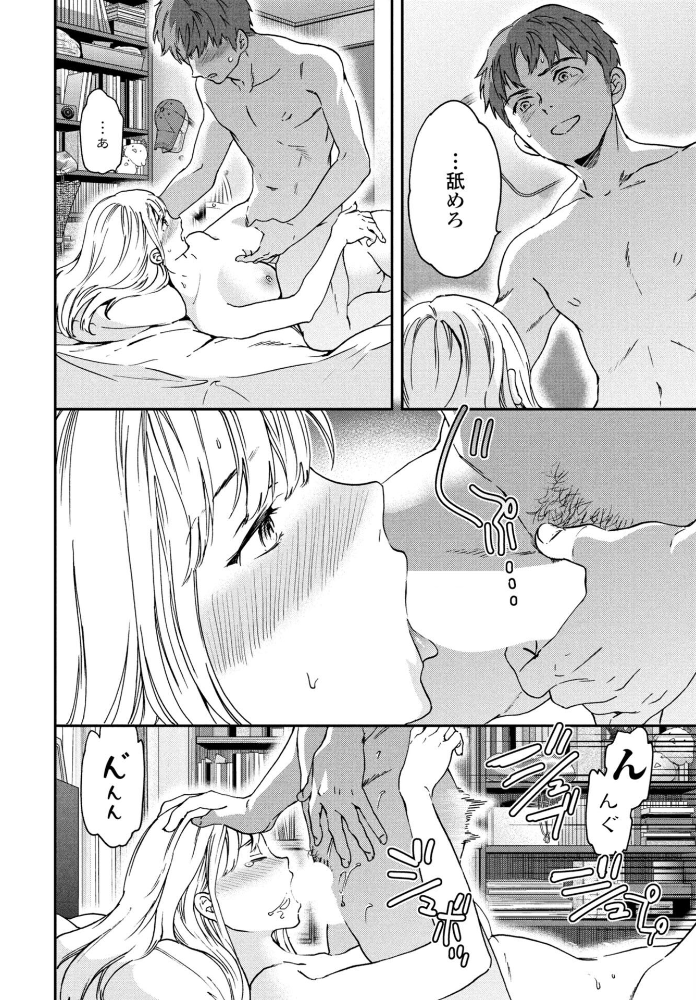 【エロ漫画】 アナザーガール 後編 Cuvie サンプル画像