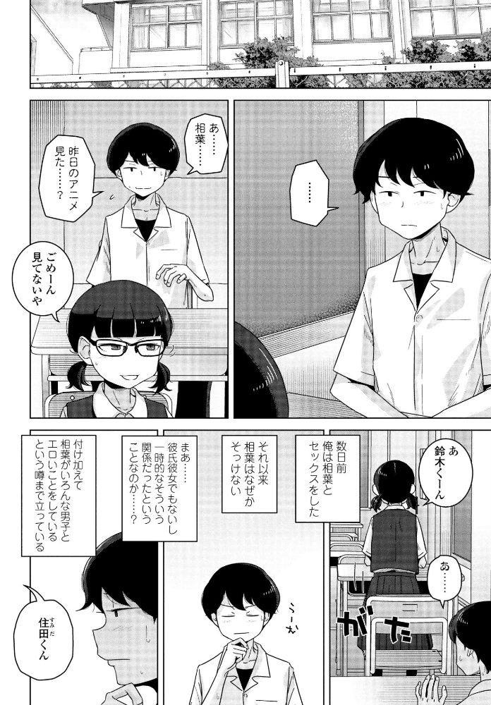【エロ漫画】 男子って私でもぼっきするの？ 後編  はがー サンプル画像
