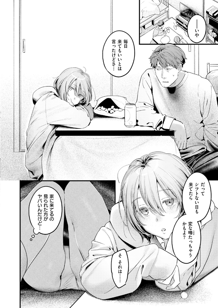 【エロ漫画】 のらね娘 楝蛙 サンプル画像