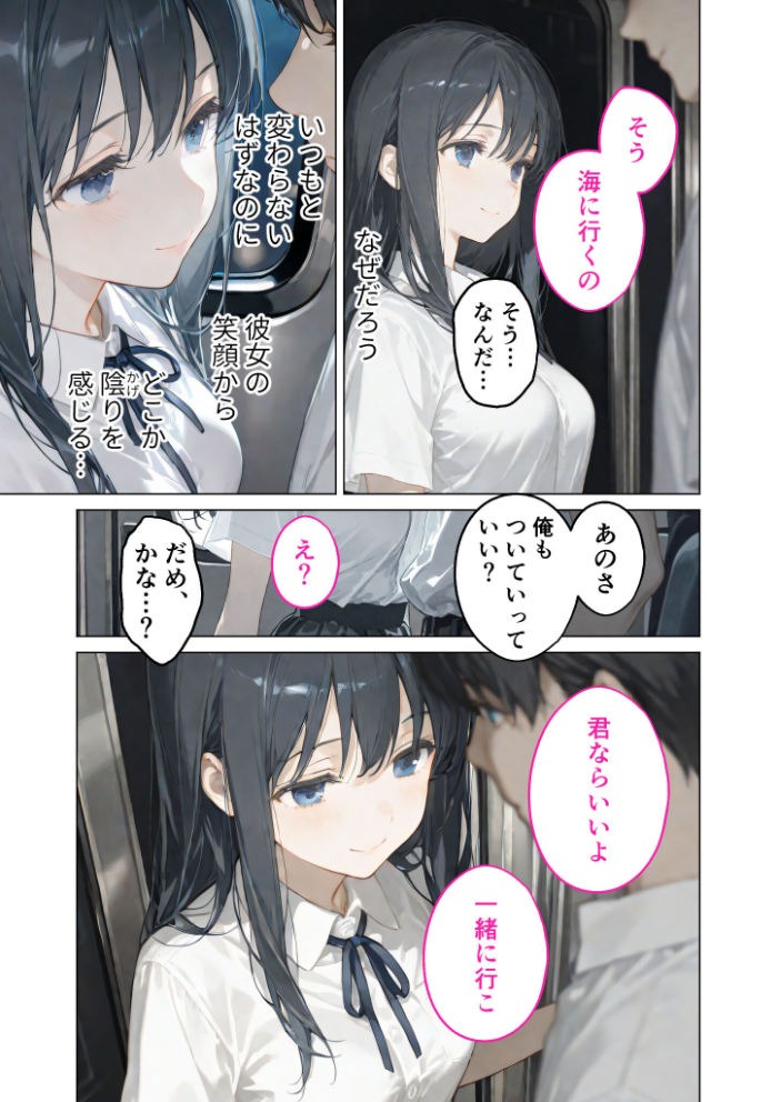 【エロ漫画】 月の女神は僕だけに微笑む 第3話 〜月影の落ちる海で寄り添う僕らの鼓動 モザイク版 ラビットフット サンプル画像