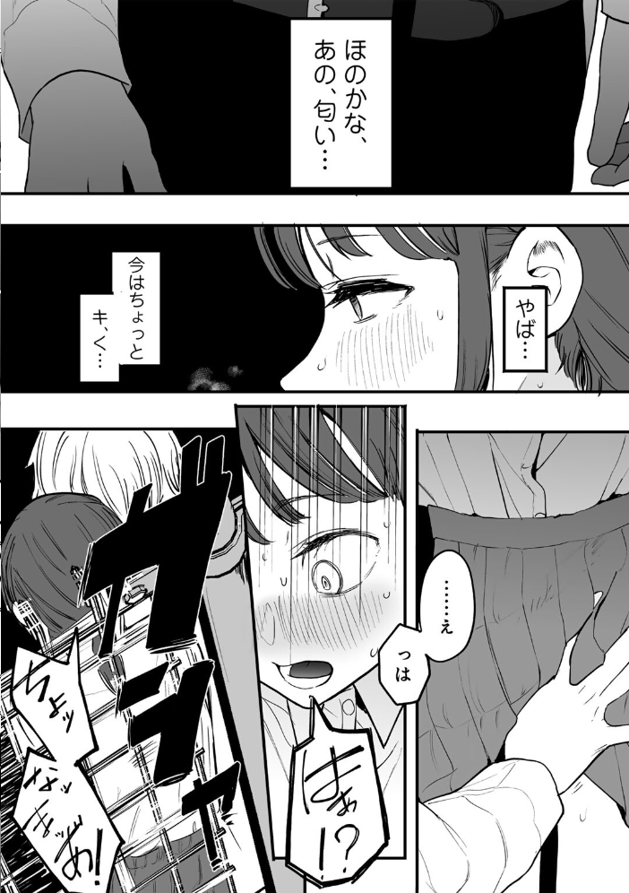 【エロ漫画】 たとえば君が傷ついて 【単話】  えいとまん サンプル画像