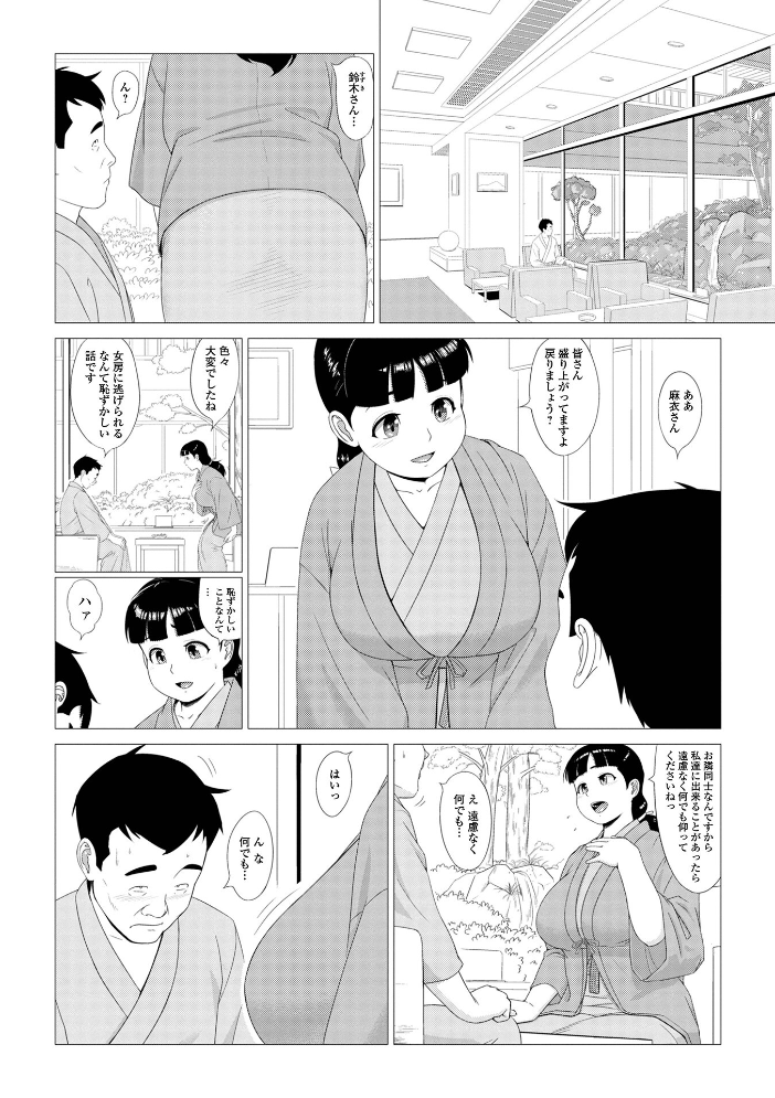 【エロ漫画】 ホントはスケベなあの奥さん じゃがimo 一水社編集部 サンプル画像