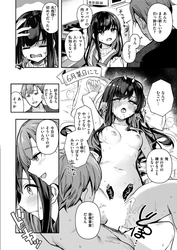 【エロ漫画】 とどのつまり すずしも サンプル画像