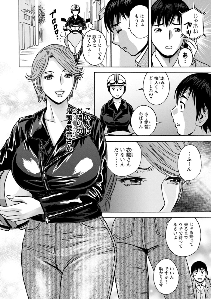 【エロ漫画】 白昼に舞う巨乳 英丸 サンプル画像