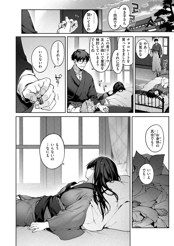 【エロ漫画】 玻璃の欠落 後編 玉ぼん サンプル画像