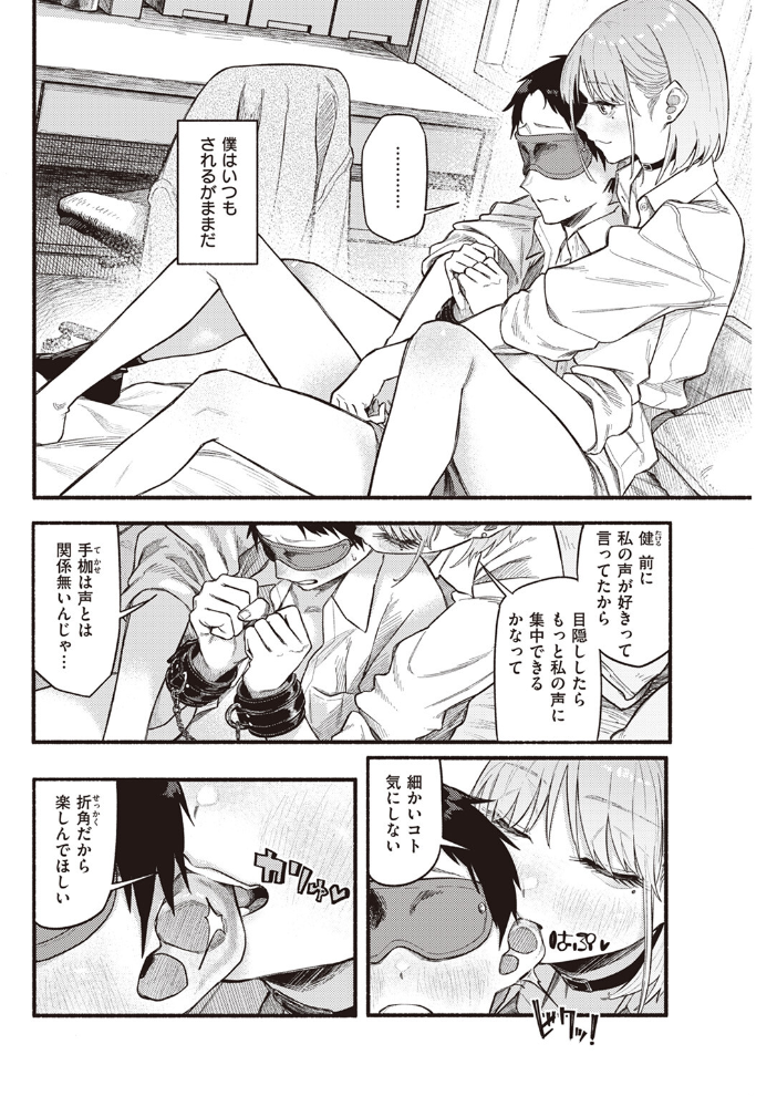 【エロ漫画】 彼女の顔が良すぎるんだが!? 層積 サンプル画像