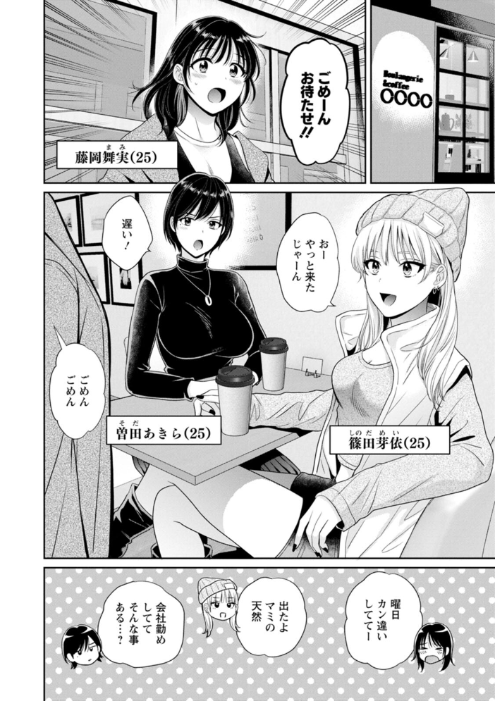 【エロ漫画】 純なきみと愛でたいわたし ポン貴花田 サンプル画像