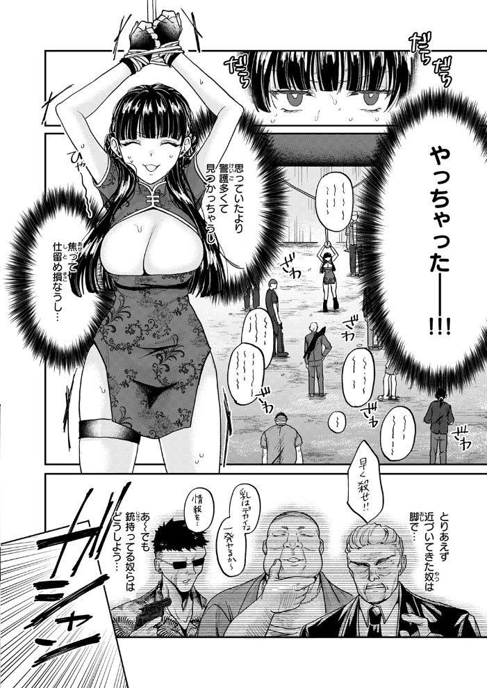 【エロ漫画】 じゃじゃ馬キラー専用教育 加茂なべ郎 サンプル画像
