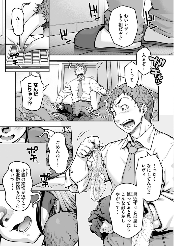 【エロ漫画】 亜人がお好きなんですね Jun サンプル画像