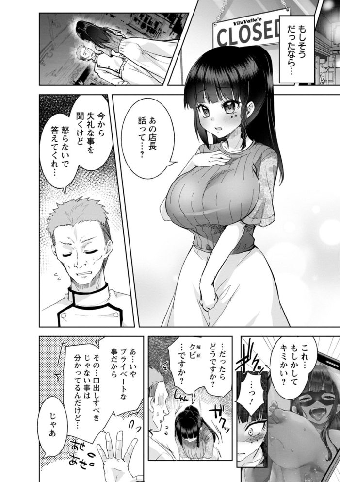 【エロ漫画】 甘い娘 こうきくう サンプル画像