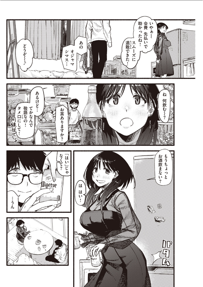 【エロ漫画】 ラピダリィ 層積 サンプル画像