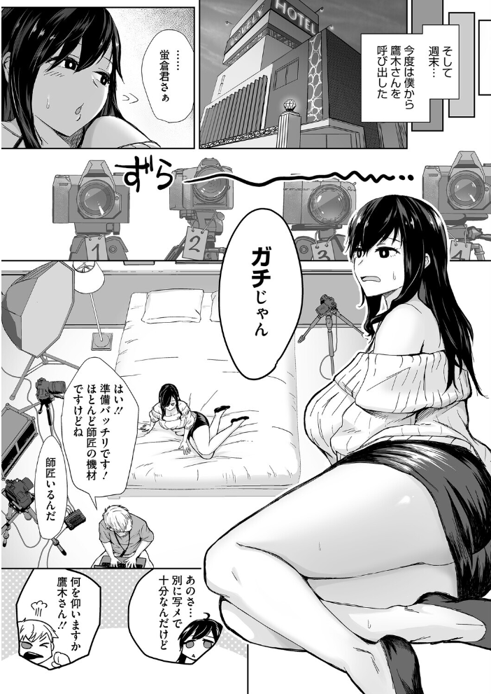 【エロ漫画】 しゃったーちゃんす! 重力子たん サンプル画像