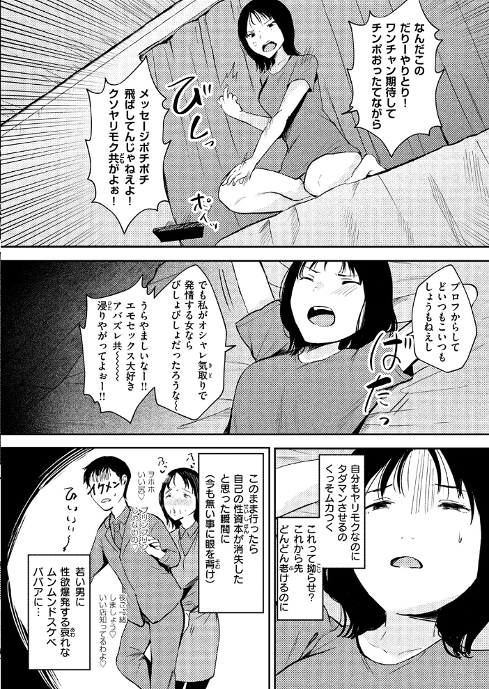 【エロ漫画】 もじょふう! ねどころみつき サンプル画像