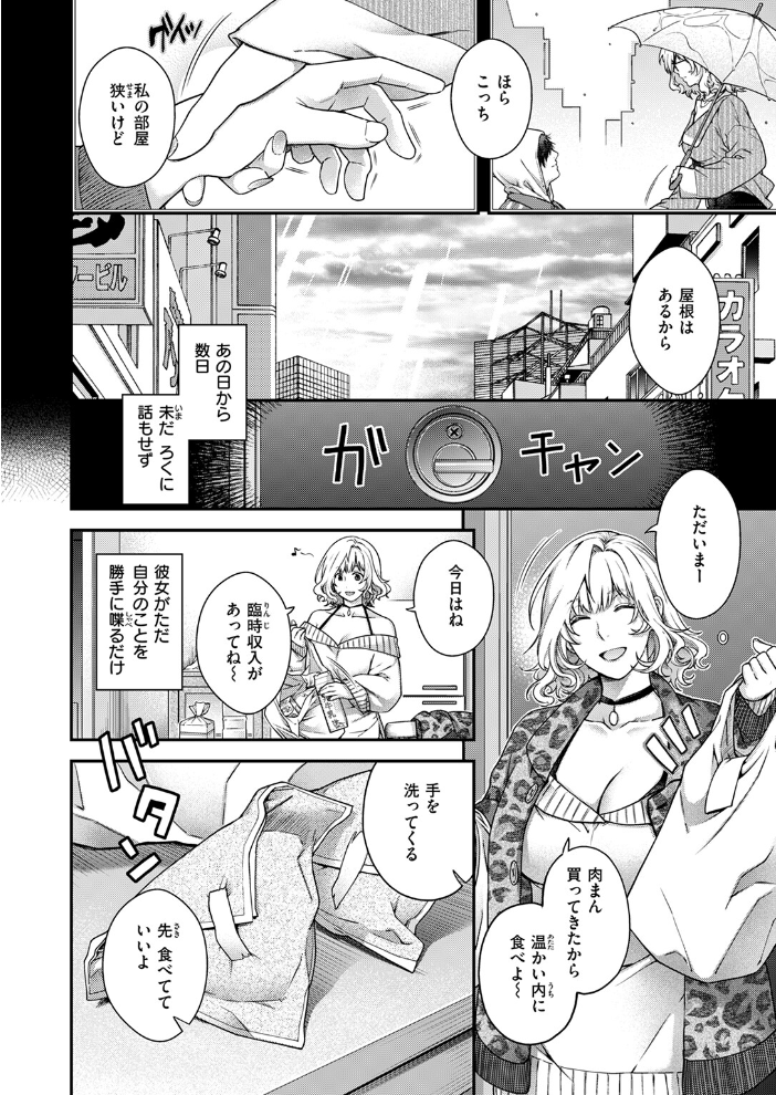 【エロ漫画】 Baroque 日吉ハナ サンプル画像