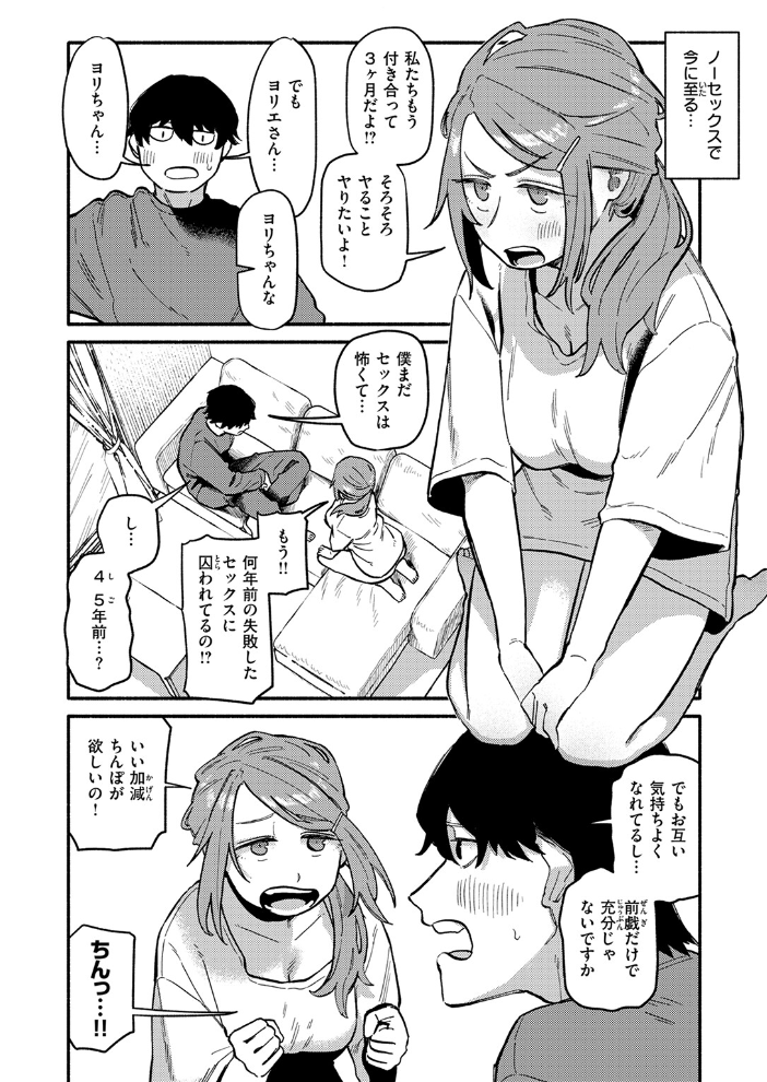 【エロ漫画】 はんどりんぐ 層積 サンプル画像