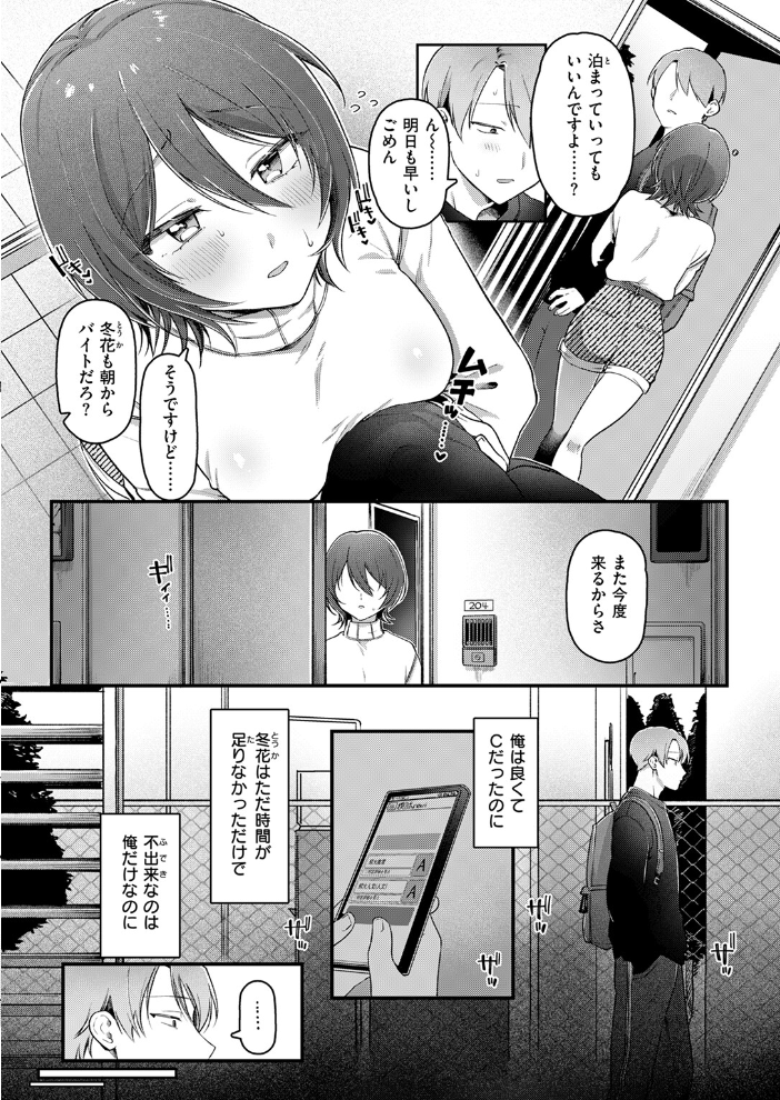 【エロ漫画】 ふたり足踏み ゆりしましろ サンプル画像