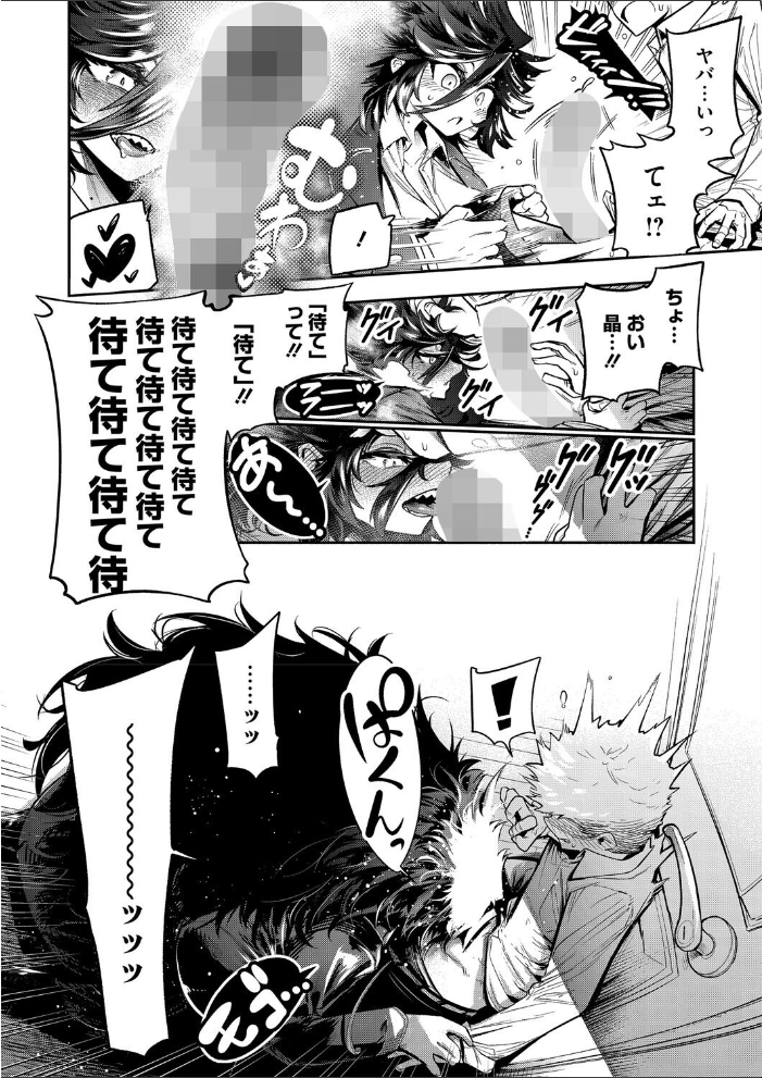 【エロ漫画】 でっかいは可愛い！！  山草遊 サンプル画像