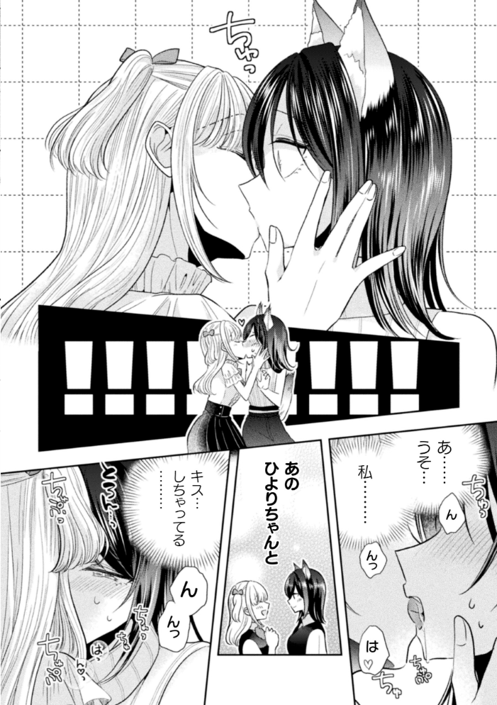【エロ漫画】 別冊コミックアンリアル 人外レズ風俗 デジタル版Vol.1 伊月クロ アジイチ スズオ 魂神 サンプル画像