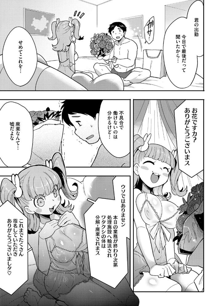 【エロ漫画】 COMIC外楽 Vol.021  健康クロス 奥ヴぁ さんじろ 河田ひより 八木そば 脱穀次郎 サンプル画像