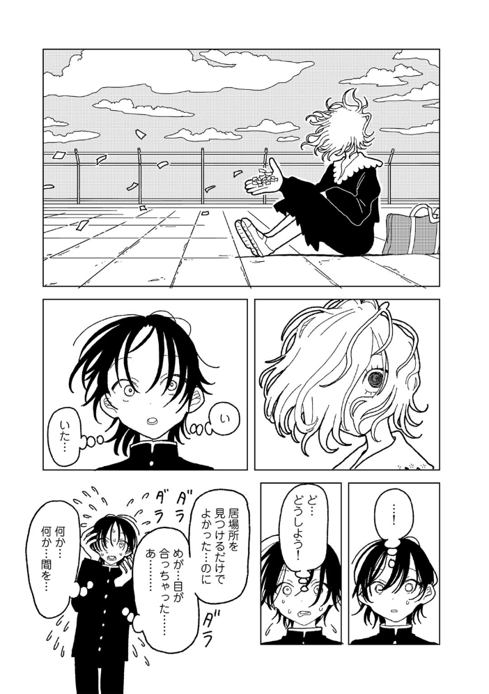 【エロ漫画】 プラスチックより透明な爆弾 エチピク サンプル画像