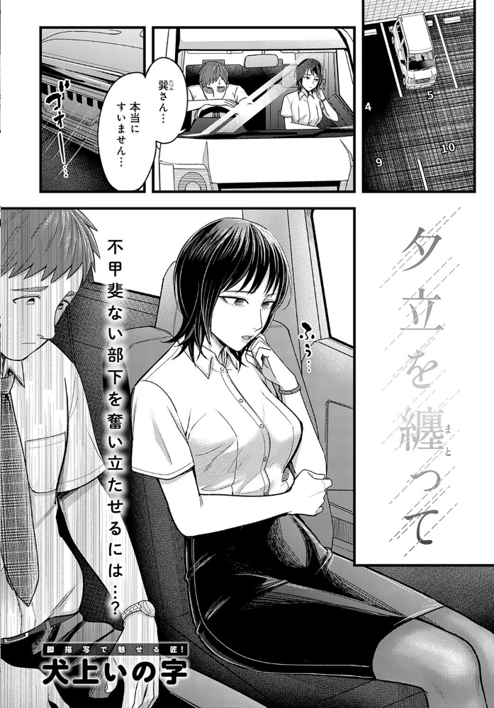 【エロ漫画】 comicアンスリウム Vol.145 2025年5月号 サンプル画像
