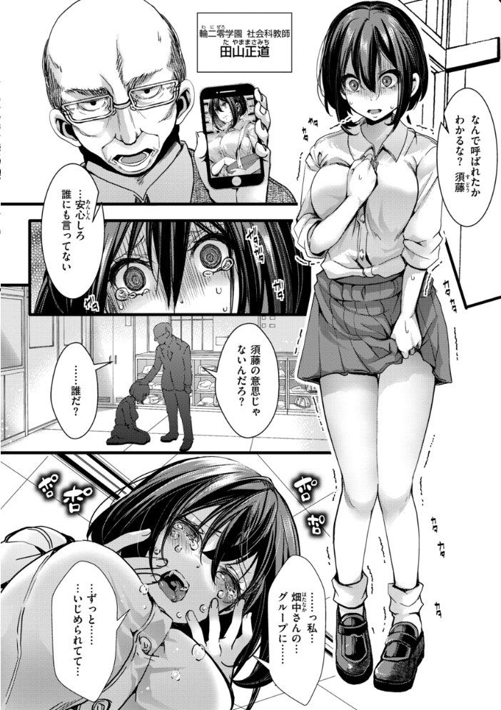 【エロ漫画】 舐めプ女わからせマニュアル【デジタル版限定おまけ付き】 hal サンプル画像
