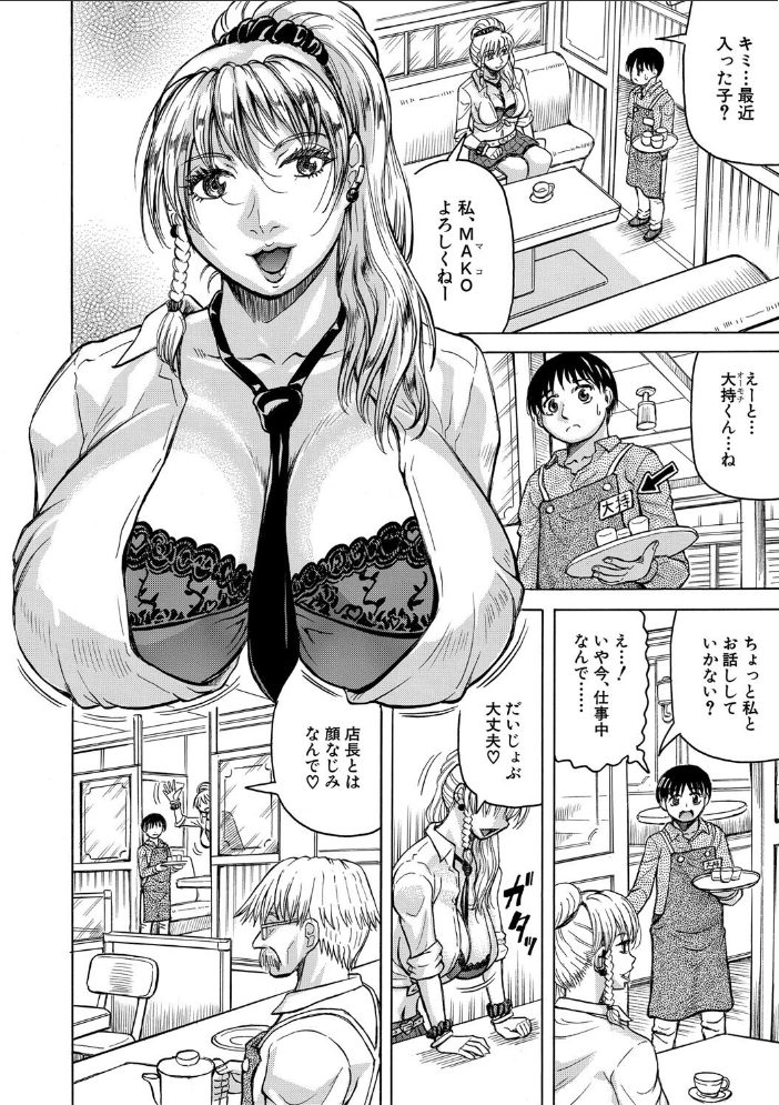 【エロ漫画】 熟女ギャルに犯●れたい？！【試し読み付き】  じゃみんぐ MUJIN編集部 サンプル画像