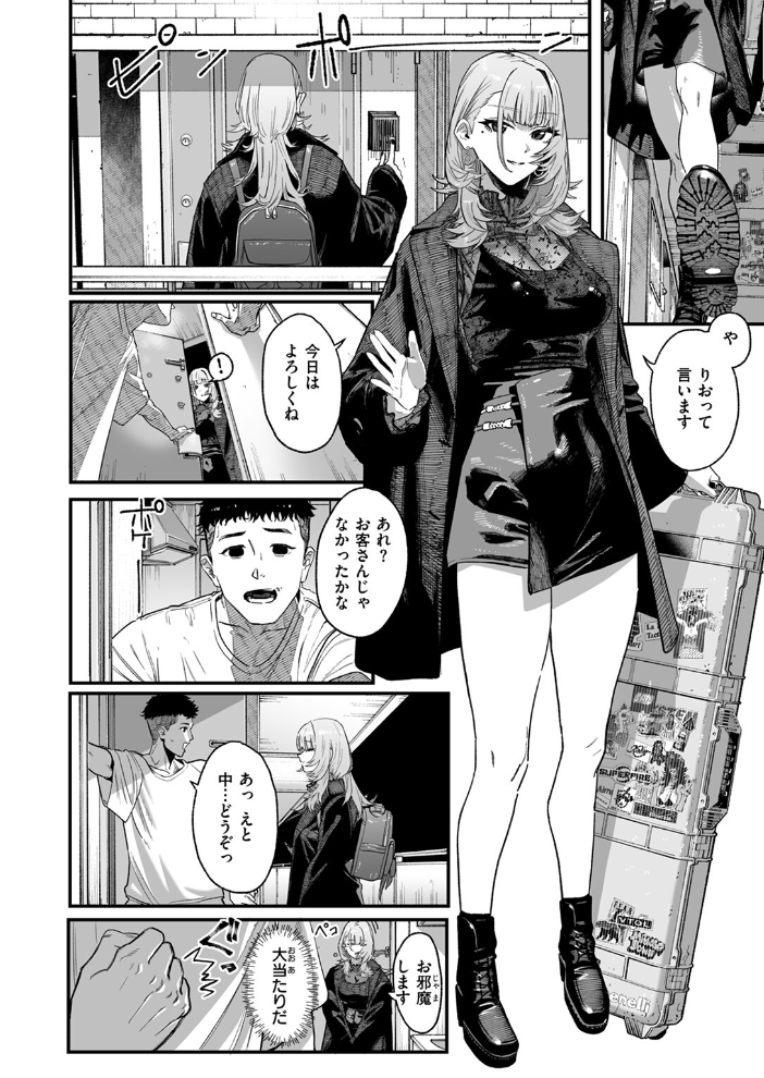 【エロ漫画】 アンブッシュ.  U2D サンプル画像