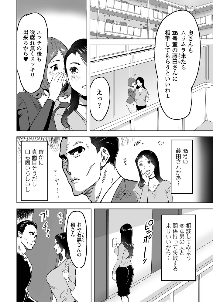 【エロ漫画】 奥コレ! 【デジタル特装版】 みつや サンプル画像